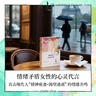 她既想死，又想去巴黎 现实主义文学宗师福楼拜写给文学缪斯路易丝·科莱的情书集 道出每一个觉得“当下活得太难、但又不甘心就此熄灭”的人的心声。 实拍图