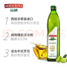 品利（MUELOLIVA）【保真橄榄油】特级初榨橄榄食用油750ml*2粮油礼品进口送礼礼盒 实拍图