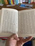 新华字典第12版单色本赠新华词典数字版1年使用权 商务印书馆2025年新版中小学生语文常备工具书 可搭购教材教辅现代汉语词典古汉语常用字字典牛津高阶英语词典作文书成语古代汉语词典 实拍图