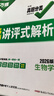 【销量过万】万唯八年级会考生物地理2026万唯中考真题分类卷生物地理初二小中考结业考试全国卷精选1000题万维中考复习试题研究试卷万唯教育授权 【生物+地理】中考真题分类-热卖推荐 实拍图