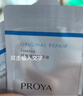 珀莱雅【直播专享】源力精华50ml舒缓抗皱紧致胶原精华液护肤品生日礼物 实拍图