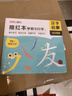 得力（deli）学前300字描红字帖 幼小衔接练字帖幼儿园练字本教材全套每日一练儿童字帖练字开学礼物 实拍图