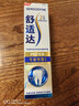 舒适达专业修复抗敏成人牙膏套装360gNovaMin技术含氟防蛀 固齿京东自营 实拍图