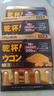 PILLBOX干杯丸日本解烈酒药姜黄素丸 酒前应酬解加班熬夜进口酒后onaka 5粒*3盒【商务应酬必备】 实拍图