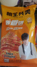 粮全其美酱香饼1.1kg/10片煎饼果子烤冷面千层饼手抓饼专用酱速食半成品 实拍图