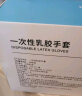 京东京造 一次性手套 乳胶手套 加厚耐用家庭清洁实验室餐饮手套 L码 100只/盒 晒单实拍图