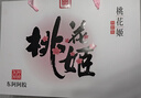 东阿阿胶桃花姬阿胶糕75g*3礼盒装即食送女朋友礼物送长辈女营养品礼品 实拍图