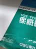 得力（deli）珊瑚海A4打印纸 70g500张*8包一箱 双面复印纸 企业采购优选 整箱4000张7360【销冠系列】 实拍图