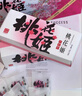 东阿阿胶桃花姬阿胶糕180g*2礼盒装端午节送长辈礼物女即食营养品限量礼盒 实拍图