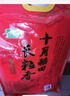十月稻田 长粒香大米 20斤（东北大米 香米 10kg/公斤） 实拍图