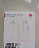 华为原装耳机有线p30mate70 60 20nova10z7se9x10v20 40i30s手机笔记本电脑圆孔音乐耳机通话 实拍图