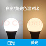 美的（Midea）LED节能灯泡E27大螺口螺纹家用光源 9瓦白光球泡三只装 实拍图