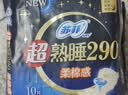 苏菲超熟睡柔棉感夜用卫生巾290mm10片量多防漏姨妈巾自营官方旗舰 实拍图