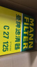 曼牌滤清器（MANNFILTER）机油滤清器机滤HU816zKIT宝马220i320i328i420i428i520i/X1X3X4Z4 实拍图