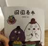逗逗镇的成语故事（全30册注音版）给孩子的第一套成语启蒙书  幼小衔接暑假作业 寒假暑假推荐必读 实拍图
