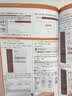 word excel ppt ps wps教程表格制作函数office书籍办公软件计算机应用大全 实拍图
