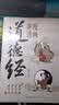 漫画讲透道德经正版原著一口气读懂千年智慧老子白话解说无障碍阅读原版原文全集为人处世的智慧人生哲学国学经典畅销书籍排行榜  实拍图
