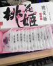 东阿阿胶桃花姬低糖款阿胶糕210g礼盒装即食阿胶糕端午节礼盒女营养品礼品 实拍图