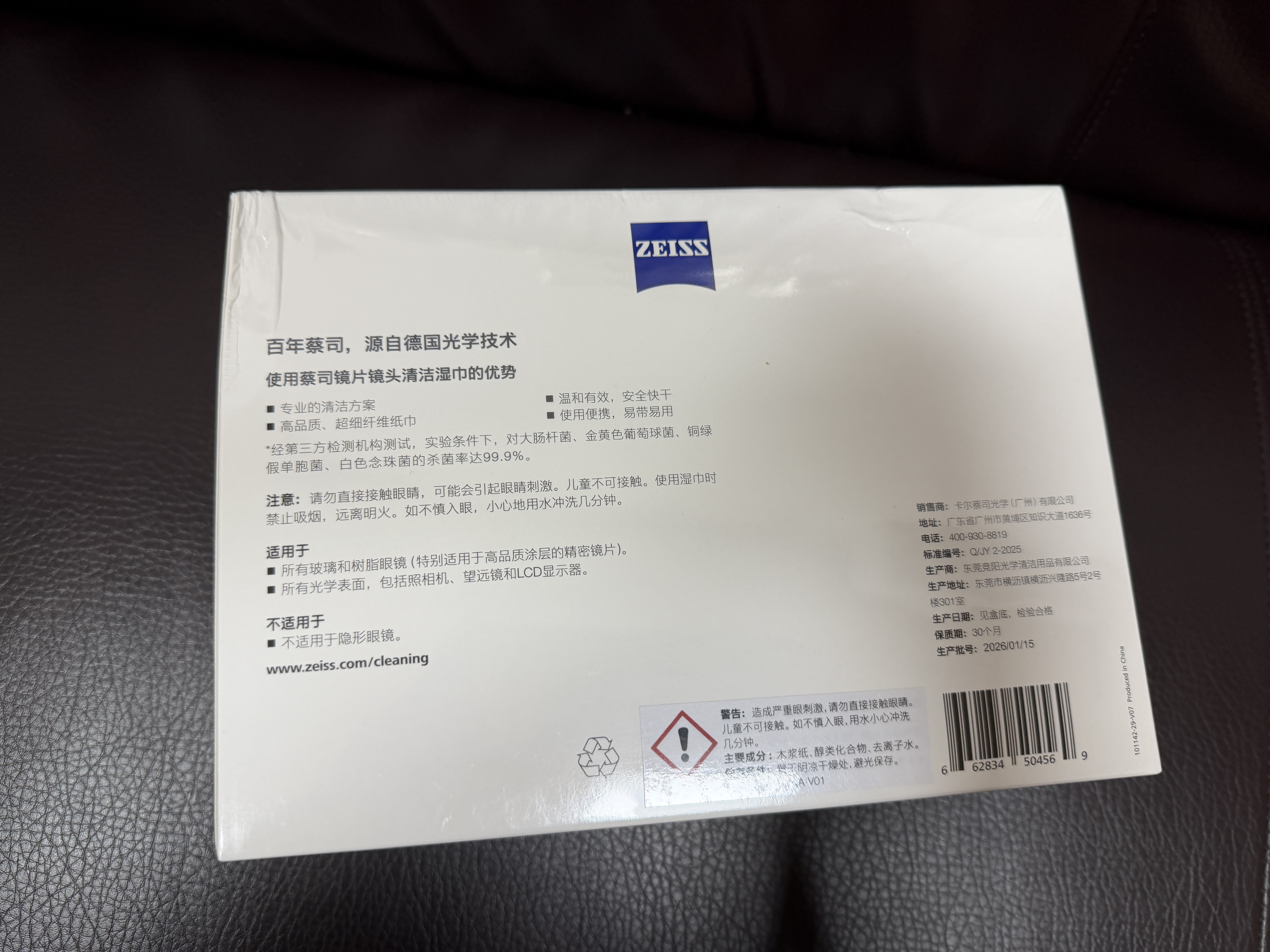 蔡司擦镜纸 眼镜擦拭湿巾相机镜头镜片清洁湿巾 一次性眼镜布无痕擦拭纸 便携独立包装 400片装 实拍图