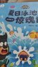 【168任选3件】宝宝巴士jojo点读绘本1-3岁宝贝赳赳成长故事系列童书幼儿早教益智点读发声有声书绘本睡前故事书1-2-3-6岁趣味启蒙阅读儿童图书动漫/卡通图书生日礼物礼物女男孩 吃饭篇/4册 实拍图