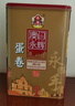 永辉澳门鸡蛋卷经典原味938g礼盒 休闲零食下午茶端午送礼饼干特产 实拍图