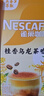 雀巢（Nestle）咖啡特调系列奶茶咖啡桂香乌龙奶茶速溶冲调饮品17gx5条 实拍图