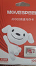移速（MOVE SPEED）32GB TF（MicroSD）存储卡 行车记录仪内存卡监控摄像头U3 V30相机储存卡高速耐用 实拍图