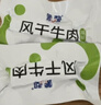 蒙都0防腐*风干牛肉干 原味200g 配料简单 低脂0糖高蛋白零食清真 实拍图