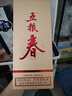 五粮液股份五粮春第二代45度浓香型白酒500ml*6瓶原箱 实拍图