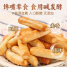 麦酥园纯碱烤馍棒山西特产养胃烤馍片干面包丁休闲零食品早餐面包2斤 实拍图