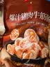 良品铺子爆汁牛筋猪肉肠255g约17小包即食香肠肉肠 解馋休闲零食办公室 实拍图