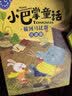 小巴掌童话张秋生彩图注音版全套10册 小学生一年级必读课外书籍二年级课外阅读经典书目正版儿童童话故事书 三年级上下册语文老师推荐读物百篇经典全集带拼音少儿读物自主阅读寒暑假期读物 晒单实拍图