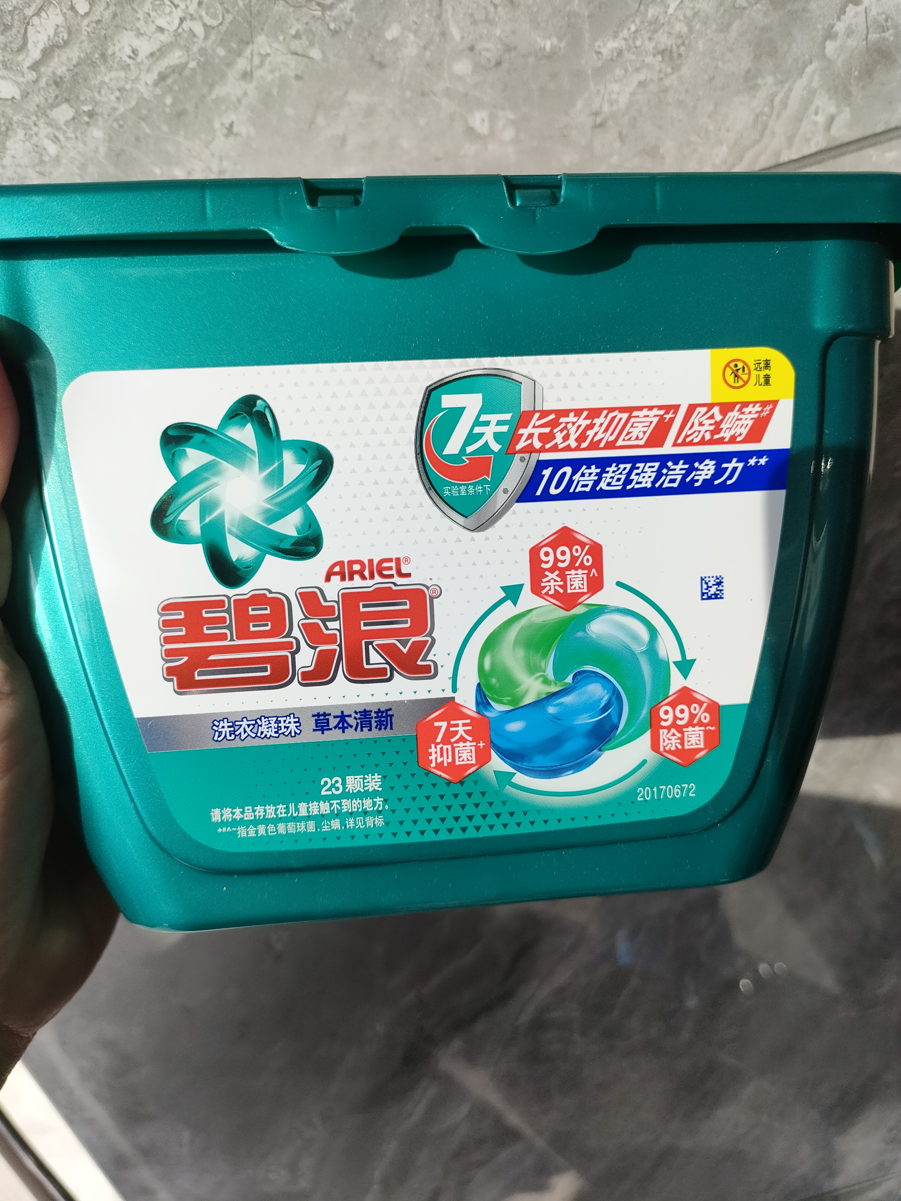 碧浪三腔洗衣凝珠草木清新10g*53颗盒装 7天抑菌10倍洁净力 实拍图