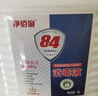 净佰俐 84消毒液5L漂白大桶装家用商用八四环境消毒水衣物含氯清洁剂 实拍图