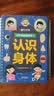 时光学（SHIGUANGXUE）识字早教安静书早教儿童玩具粘贴书学前识字卡片男孩女孩生日礼物 实拍图