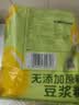 维维无添加蔗糖豆浆粉1200g 营养早餐速溶即食 冲调饮品 非转基因大豆 实拍图