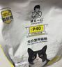 诚实一口P40全价猫粮 成猫幼猫80%高鲜肉长肉美毛养胃鸡鱼口味通用型1.5kg 实拍图
