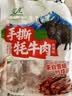 文友手撕牦牛肉高原藏牦牛肉干五香香辣解馋休闲零食青海特产中秋送礼 五香 200g * 2袋 实拍图