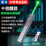 诺为大功率绿光PPT翻页笔可蓝牙教师用遥控多媒体无线演示器适用教学课件演讲指示笔N95 Plus BLE 双头 实拍图