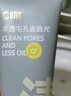 C咖双管洗面奶80g氨基酸清洁控油洁面乳去黑头角质可卸妆卸防晒男女 实拍图