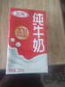 三元纯牛奶250ml*24盒北京限定（原特品） 整箱送礼 新老包装随机发货 实拍图
