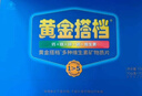 黄金搭档中老年男女士复合维生素 多维片 补充钙铁锌硒维b维c  5盒共300片 实拍图