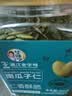 华味亨盐焗巴旦木250g/袋 每日坚果炒货带壳干果休闲零食出游烘焙 实拍图