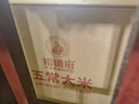 裕道府当季新米 五常大米 东北大米 5kg*4袋/箱 香米 40斤 家庭装 实拍图