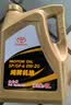 丰田（TOYOTA）原厂机油 一汽纯牌 美孚代工 5W-30机油 全合成 SN 4L装 实拍图