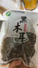 双塔黑木耳250g 东北特产干木耳小碗耳肉厚凉拌火锅食材南北干货 实拍图