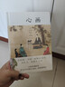 心画：中国文人画五百年 实拍图