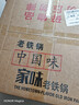 林熹记铁锅陆川生铸铁锅炒锅手工浇铸厨房好物家用无涂层不粘锅炒菜锅 平底 32cm （带锅盖+铲子）已开锅 实拍图