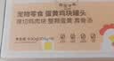 疯狂小狗狗零食犬用营养拌饭罐头解馋主食餐包 鲜蒸肉蔬餐包900g 实拍图