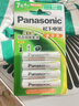 松下（Panasonic）7号七号充电电池4节三洋爱乐普技术适用于话筒相机玩具无充电器HHR-4MRC/4B 实拍图